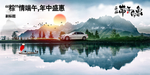 BMW 5系Li 端午时节海报