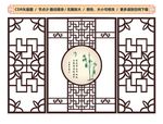 梅兰竹菊 竹子屏风