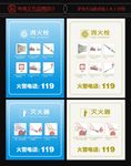 消防栓
