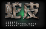 漂亮字体