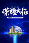 房地产 地产 地产广告 he