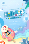 夏天