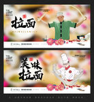 拉面