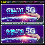 5g时代