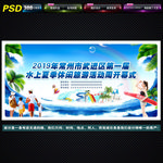 水上乐园