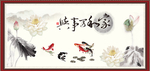 水墨荷花