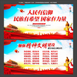 精神文明建设