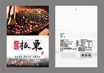 板栗包装袋