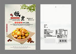 板栗包装袋