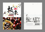 板栗包装袋