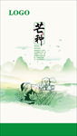 忙种 节气 农民