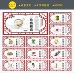 食堂文化