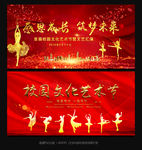 艺术节