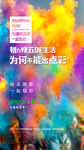 彩跑