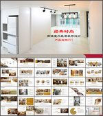 室内设计装修公司宣传PPT模板