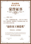 个人荣誉证书模板设计