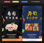 寿司