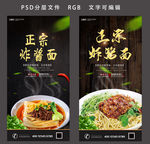 炸酱面