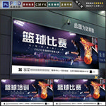 篮球