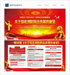 关于深化消防执法改革的意见