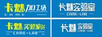 实验室字体设计效果