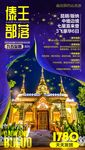 云南旅游
