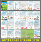 标准版小学生作文集校刊画册作