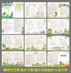 小学生优秀作文集诗集画册封面
