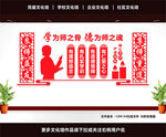 教师文化墙