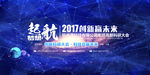 企业活动背景