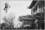 颐和园