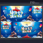 七夕