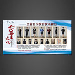 公司仪容仪表