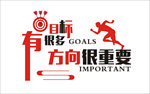企业文化标语