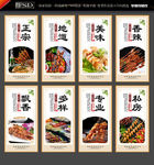 烤串