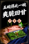 干贡菜