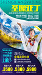 稻城亚丁 四川旅游 巴蜀旅游