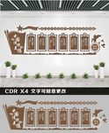 文化礼堂