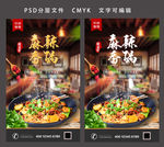 麻辣香锅