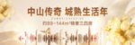 地产户外