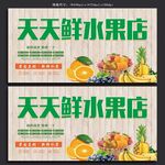 水果店