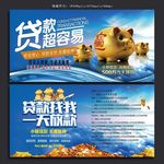 贷款找我们