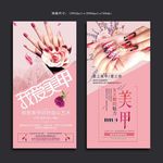 美甲