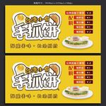 手抓饼