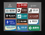 温馨提示牌