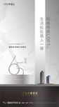 LOFT微信海报