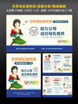 世界母乳喂养周