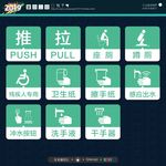 推拉 标识牌