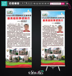 人物事迹 展架