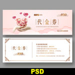 婚庆代金券